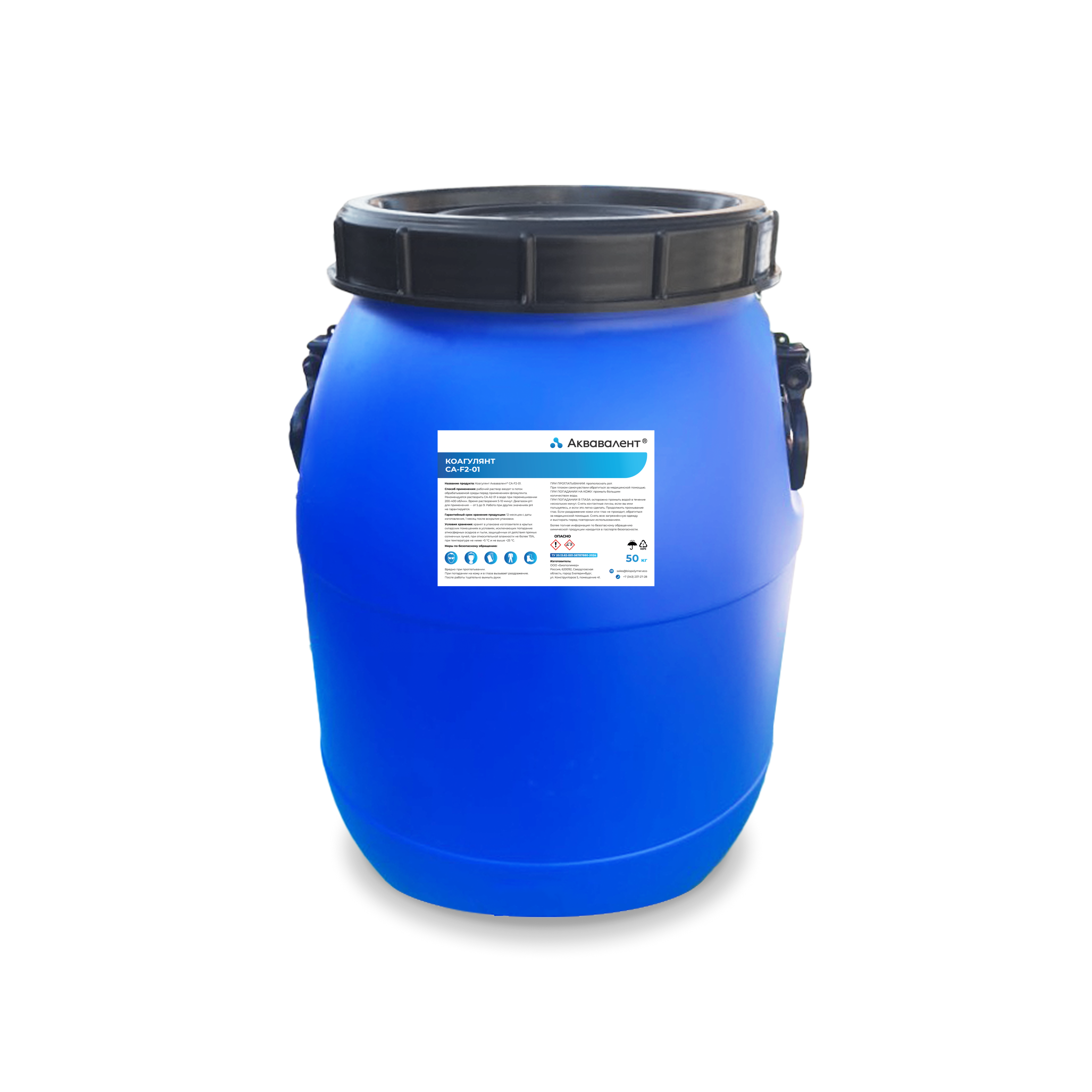 Коагулянт Аквавалент<sup>®</sup> СА‑F2‑01